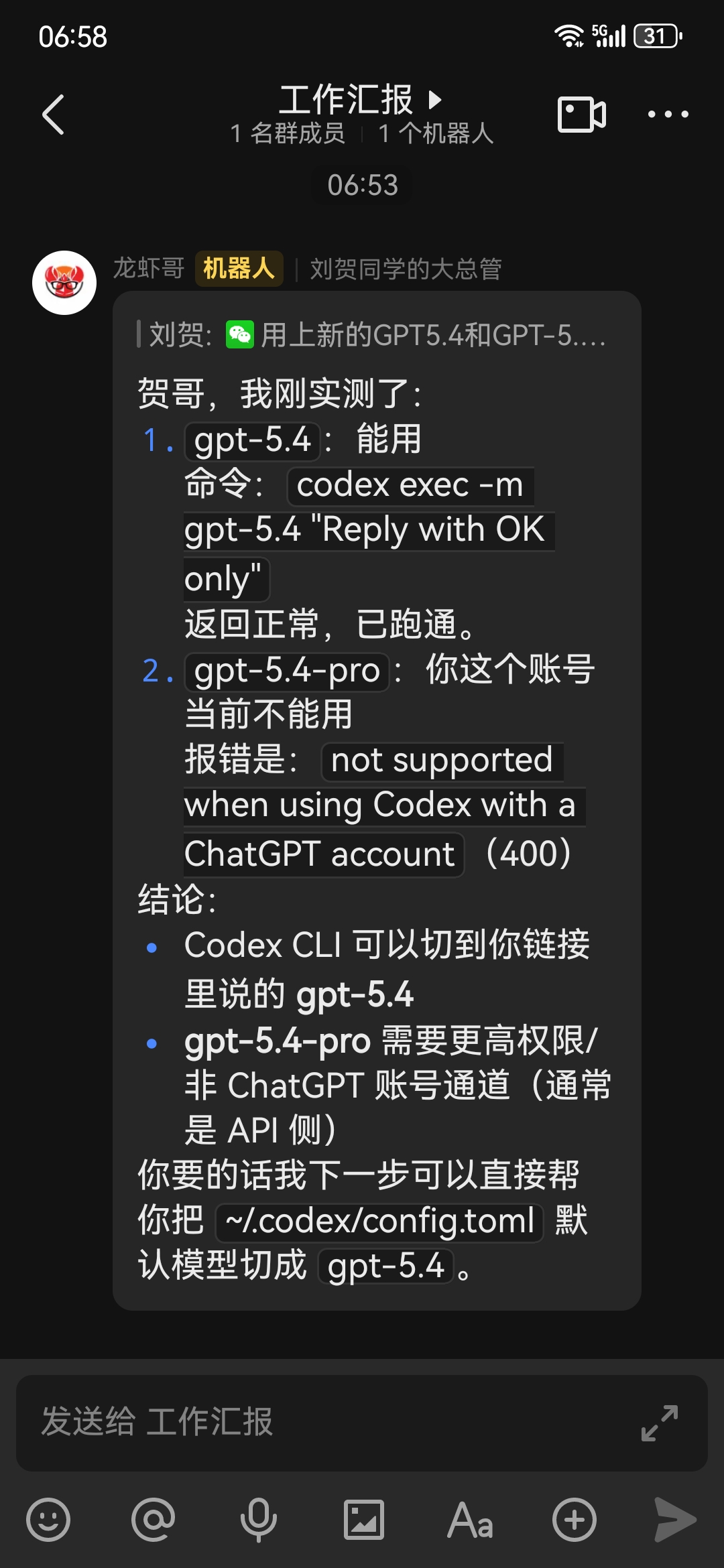 GPT-5.4 实测结果